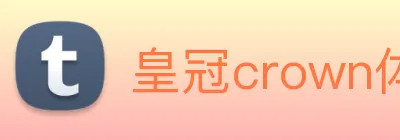 皇冠crown体育平台 Logo